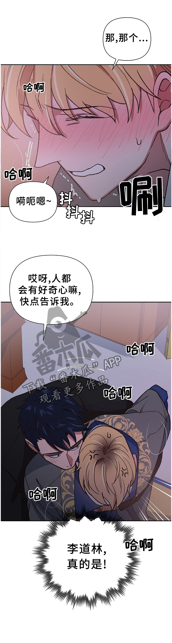 祖灵附身漫画,第51章：亲人?4图