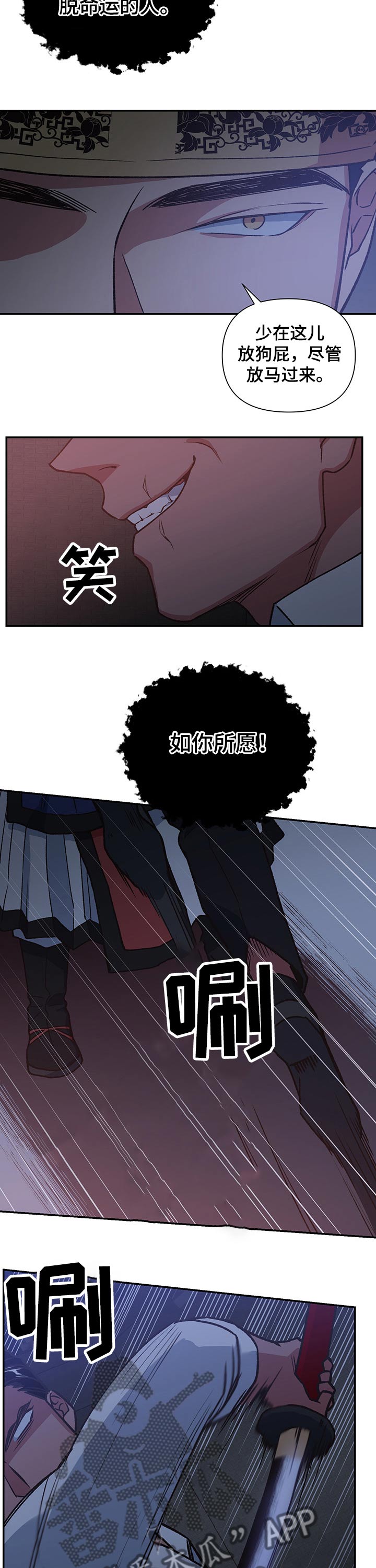 祖灵附身漫画,第92章：恶鬼2图