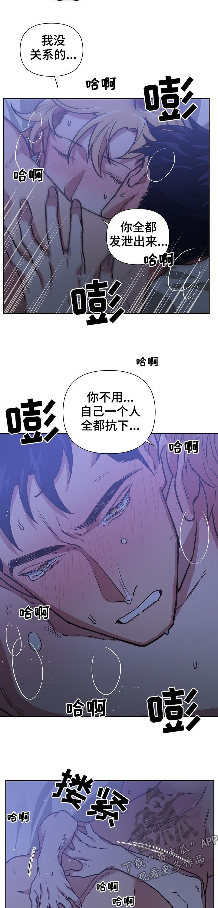 祖灵附身漫画,第75章：诺言5图