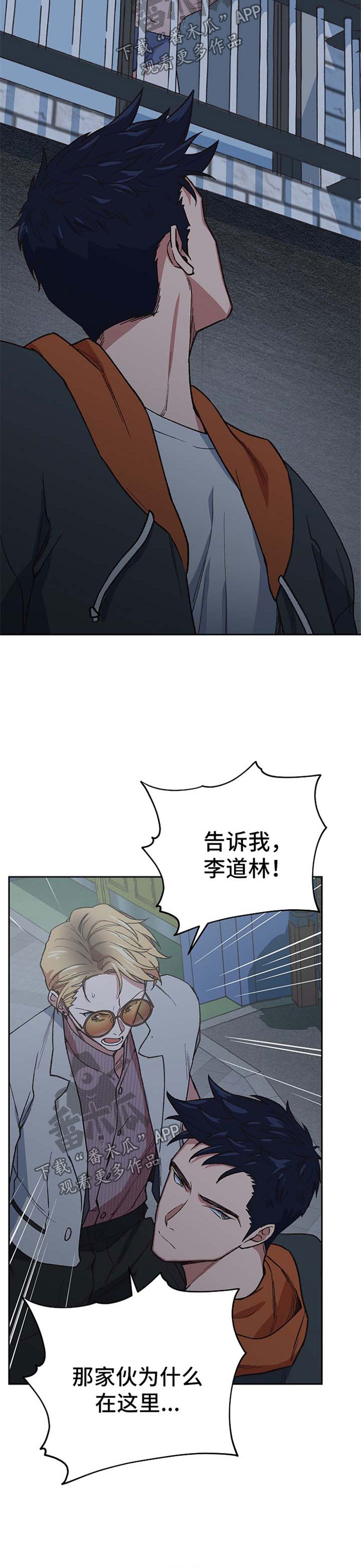 祖灵附身漫画,第27章：心痛5图