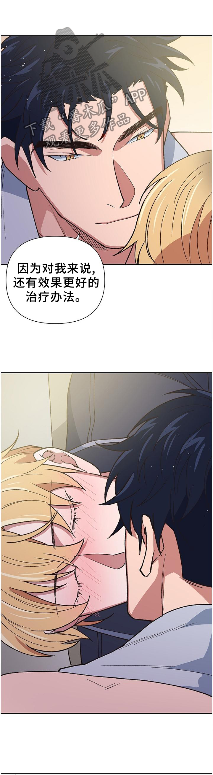 祖灵附身漫画,第60章：信心十足2图