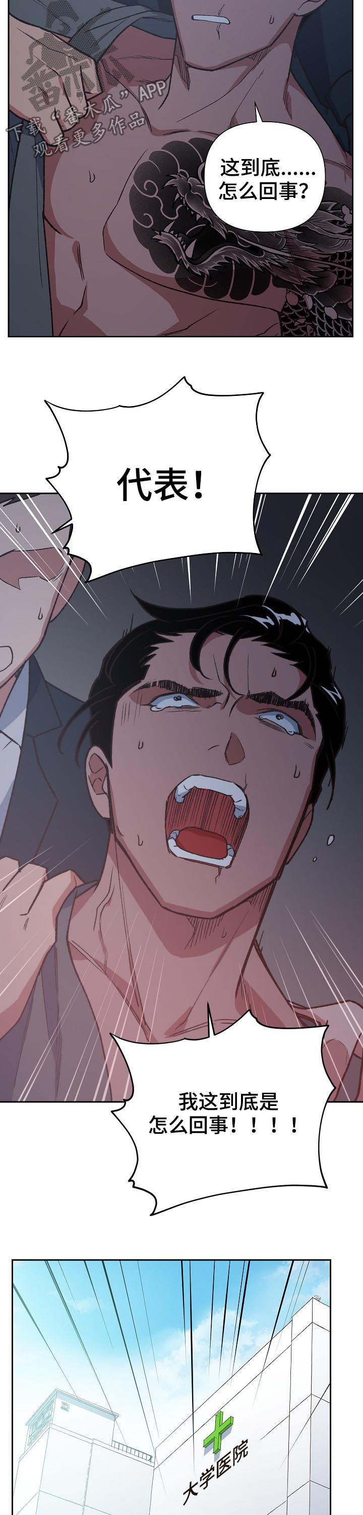 祖灵附身漫画,第72章：鬼神煞5图