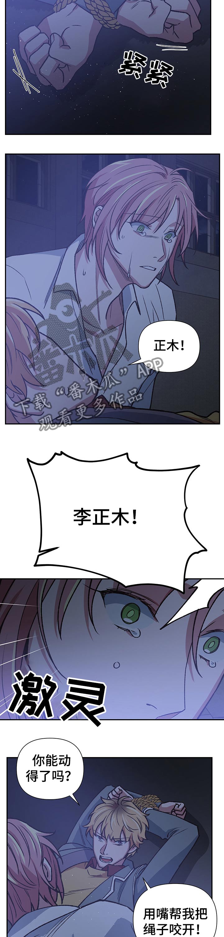 祖灵附身漫画,第94章：注定4图