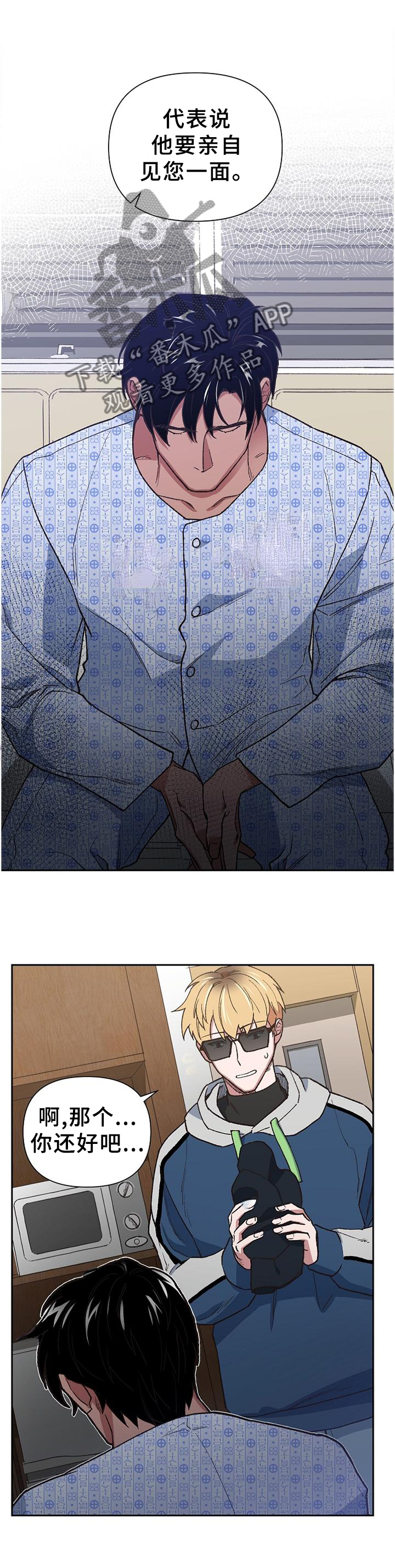 祖灵附身漫画,第54章：命运1图