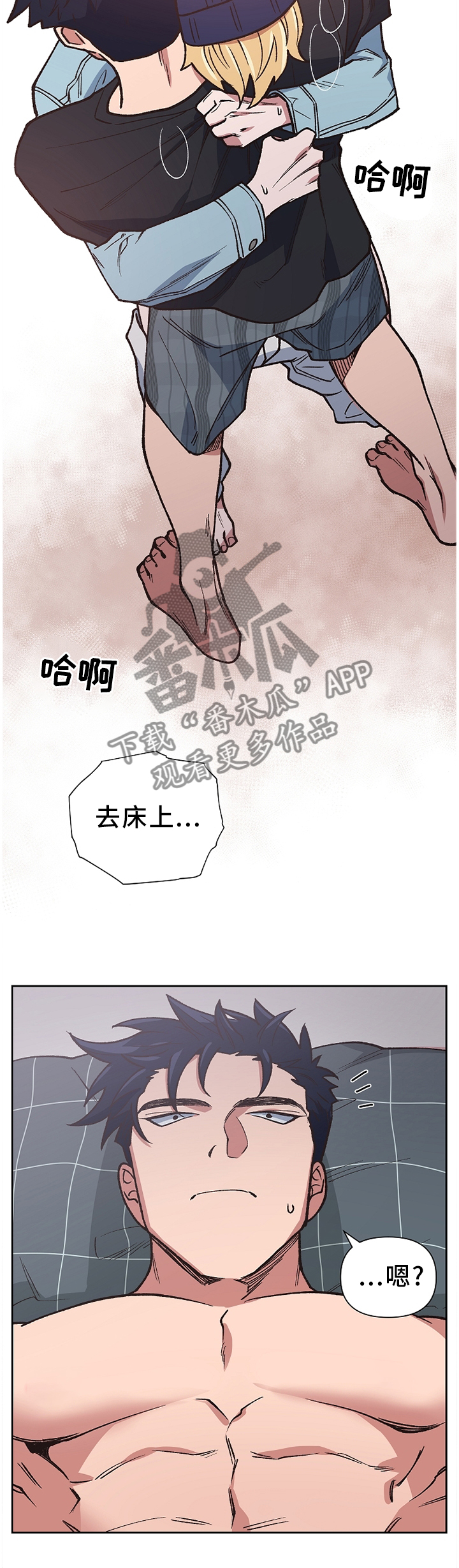 祖灵附身漫画,第46章：我无所谓1图