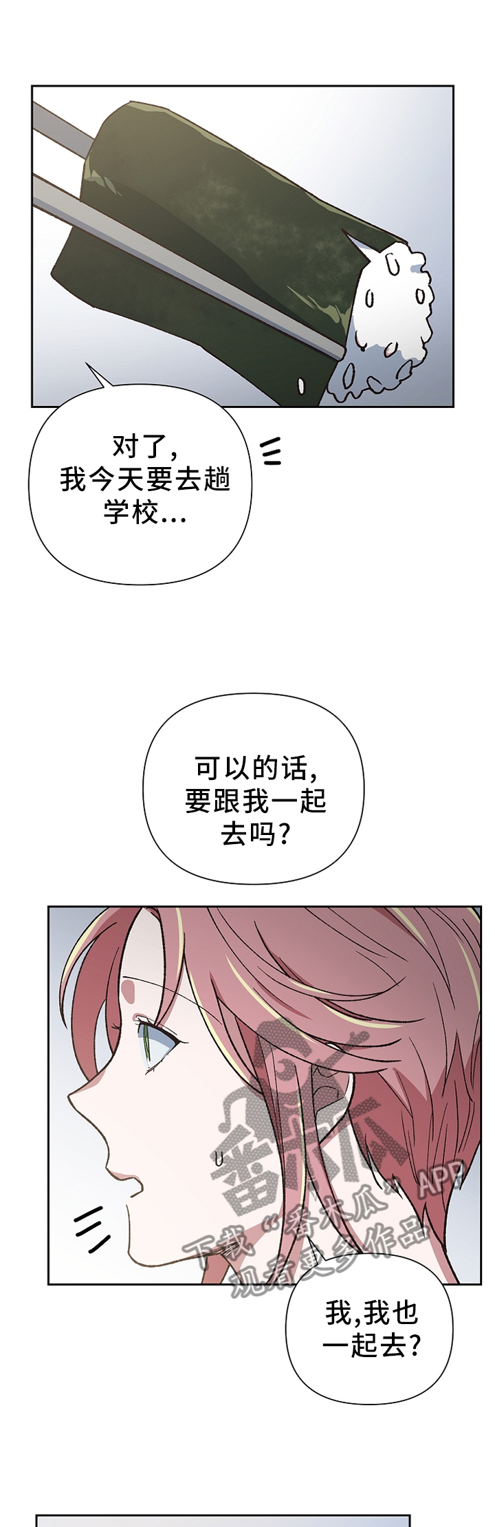 尸祖被附身漫画,第48章：过激的反应3图