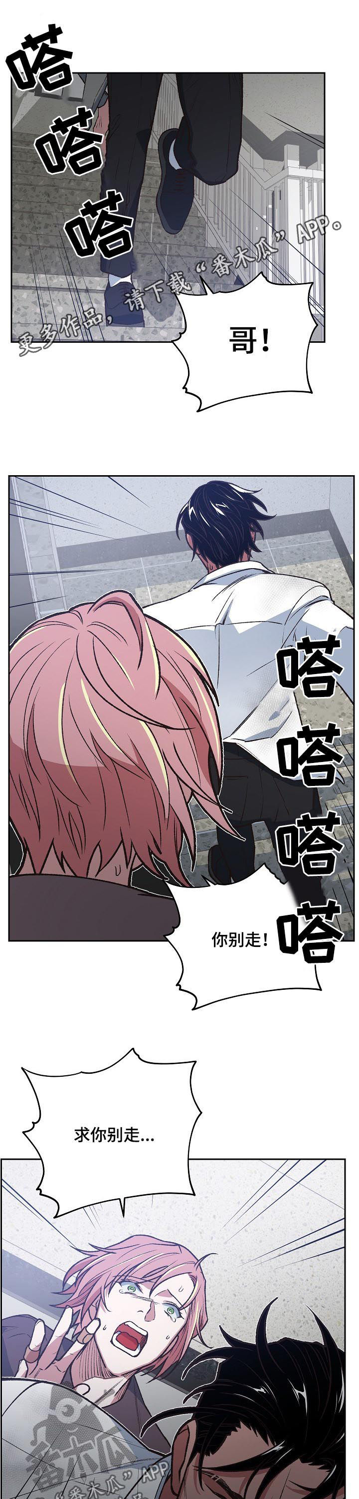 祖灵附身漫画,第80章：自责1图