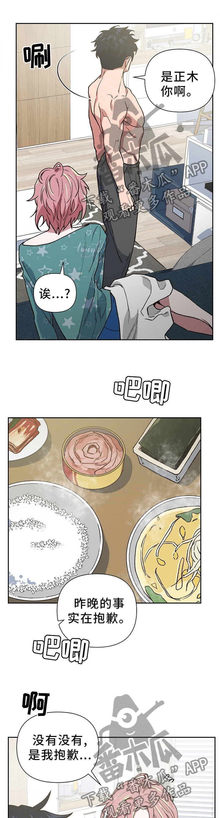 尸祖被附身漫画,第48章：过激的反应1图