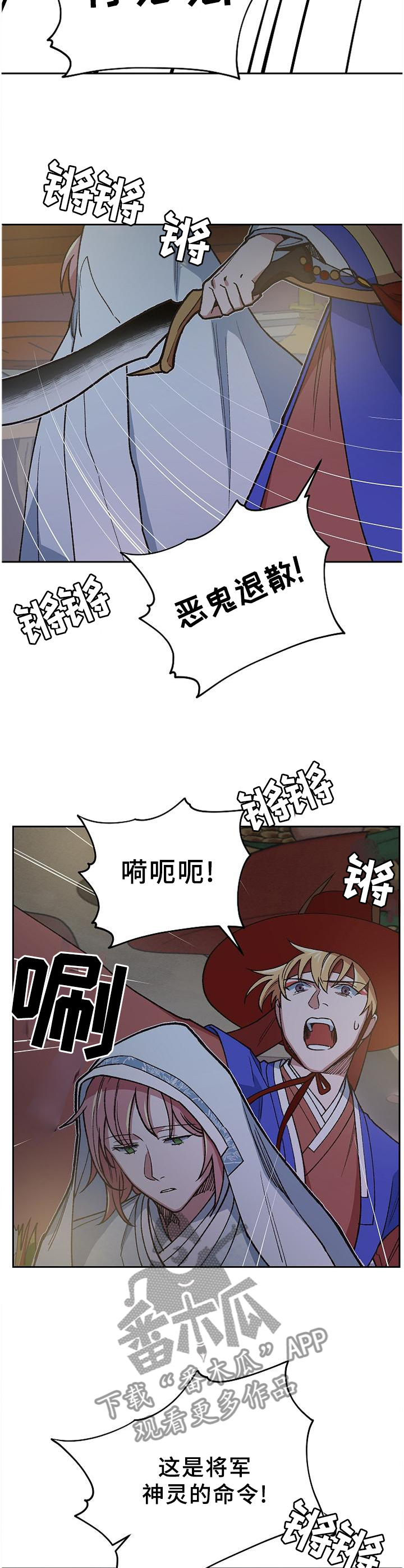 祖灵附身漫画,第63章：全部毁灭3图