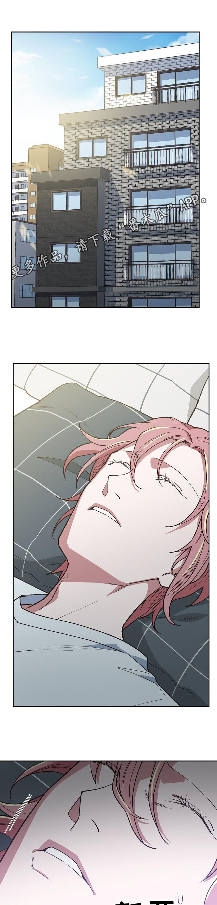 祖灵附身漫画,第66章：感觉1图