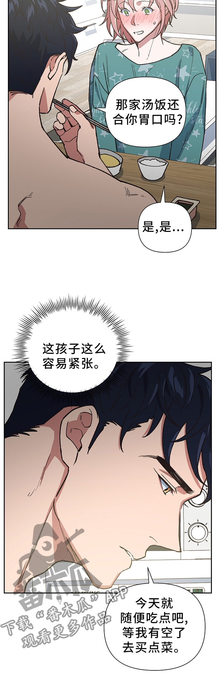 尸祖被附身漫画,第48章：过激的反应2图