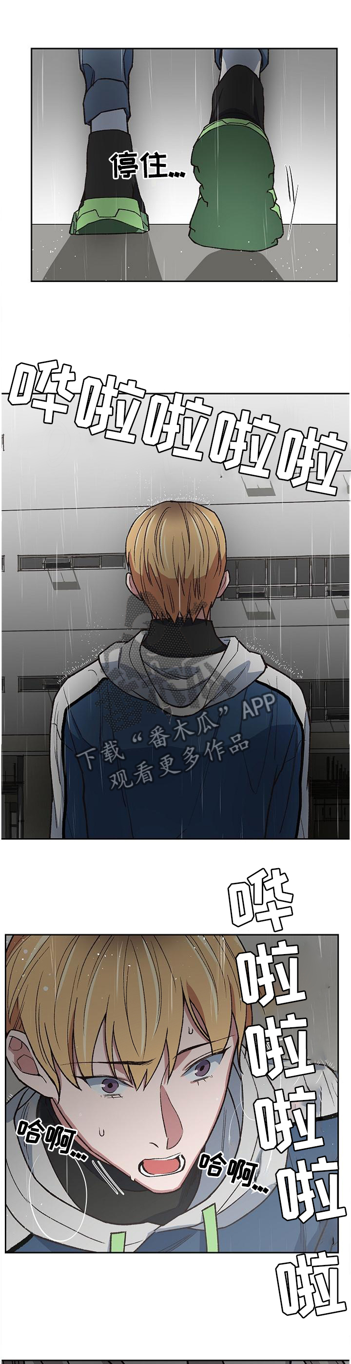 祖灵附身漫画,第59章：做好准备爱上我吧1图