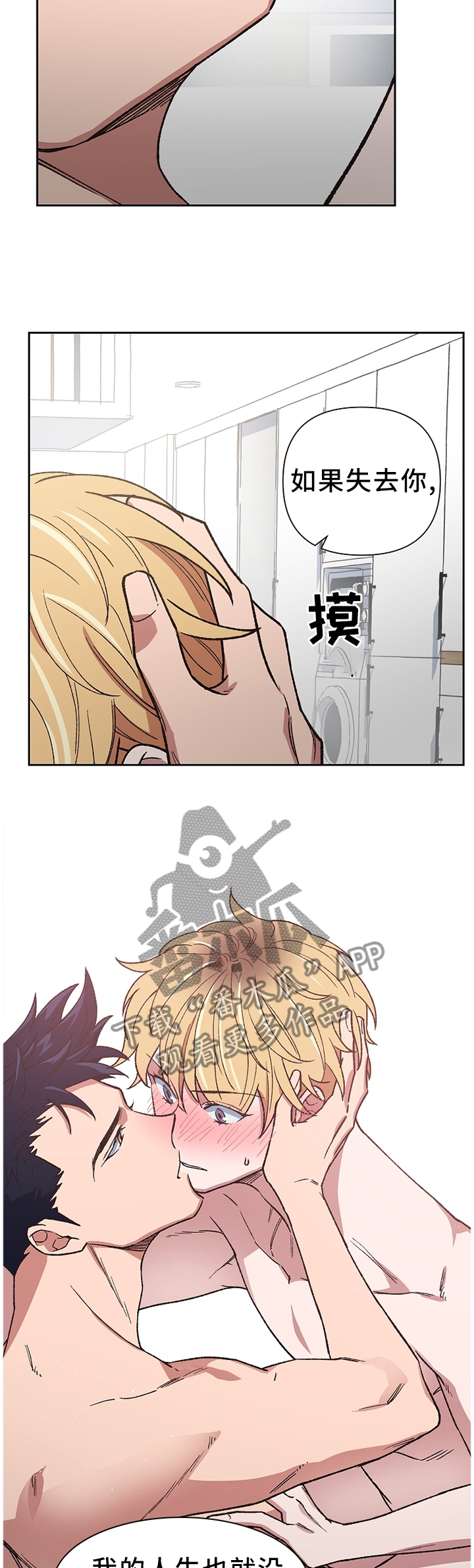 祖灵之王介绍漫画,第46章：我无所谓1图