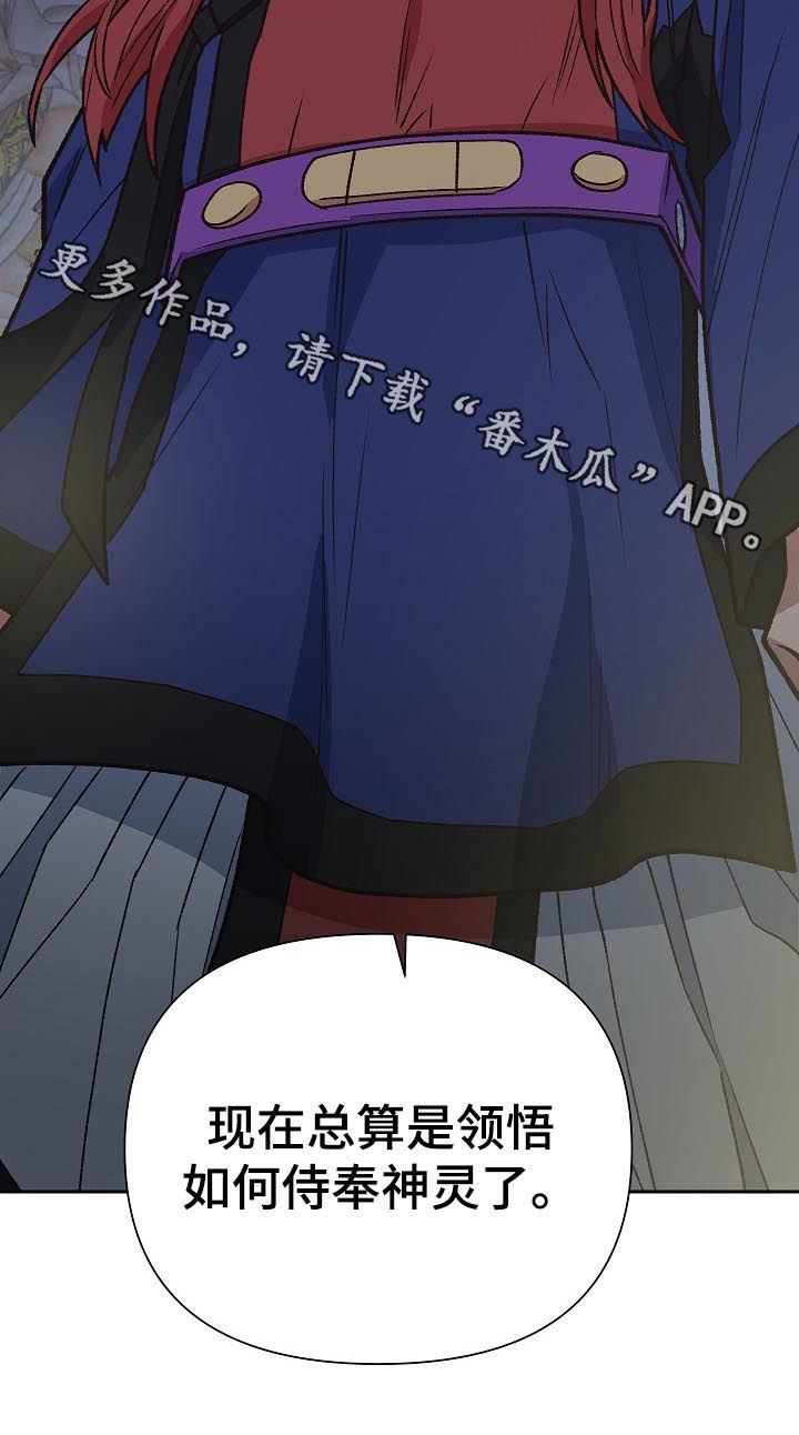 祖灵之王介绍漫画,第77章：逆煞3图