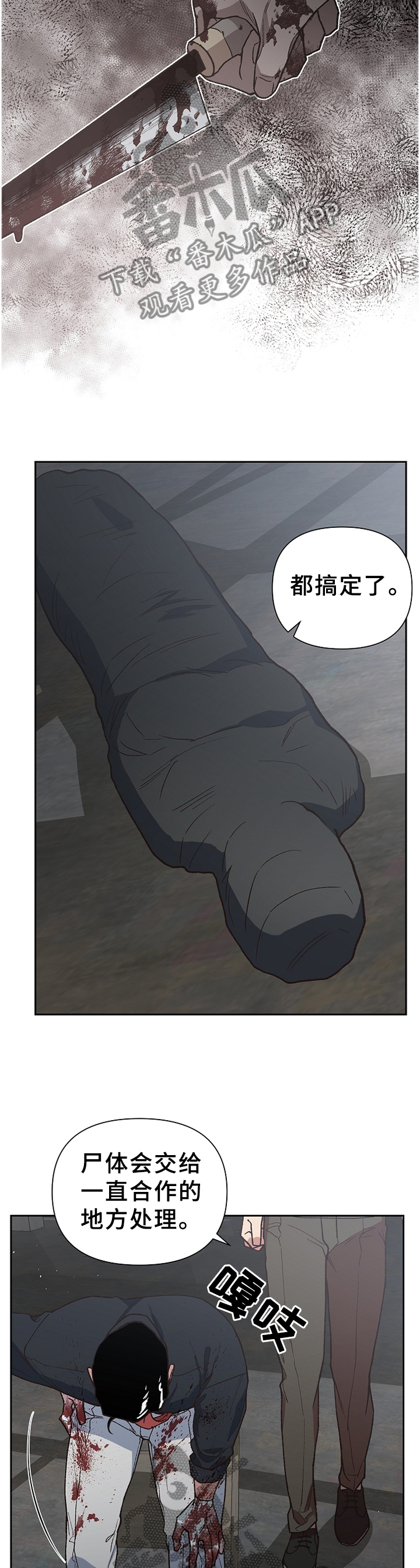 祖灵附身漫画,第50章：恶魔的崽子5图