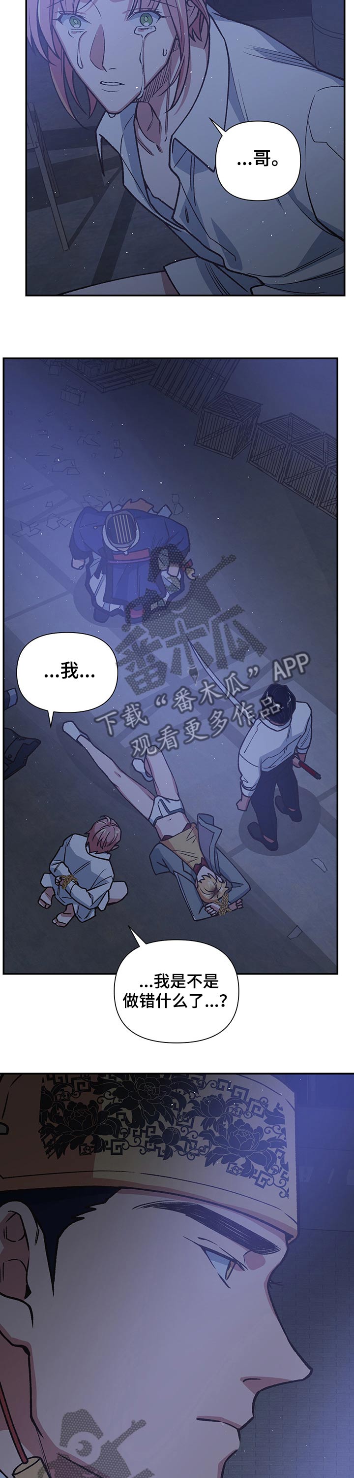 祖灵附身漫画,第92章：恶鬼3图