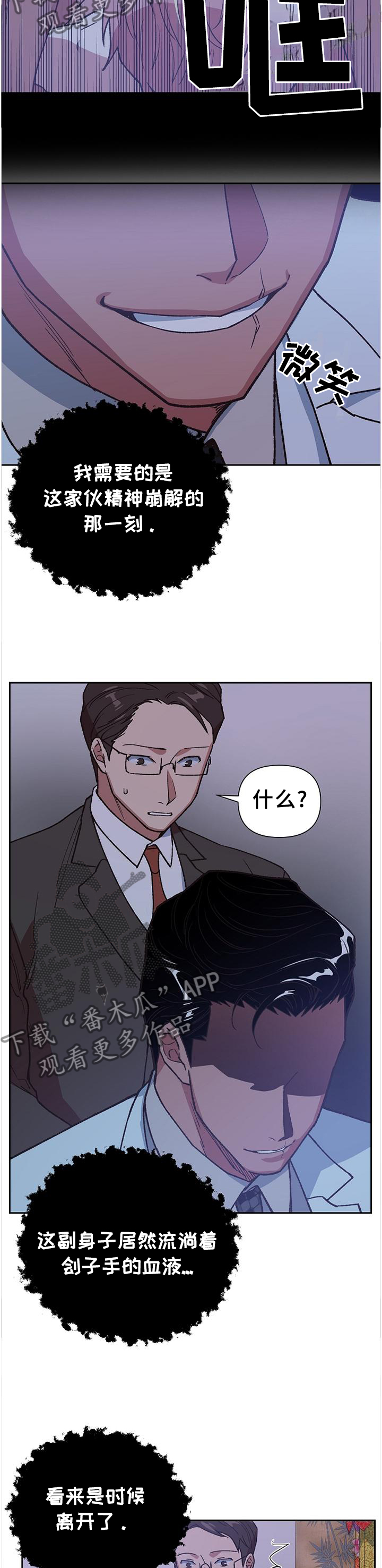 祖灵附身漫画,第63章：全部毁灭1图