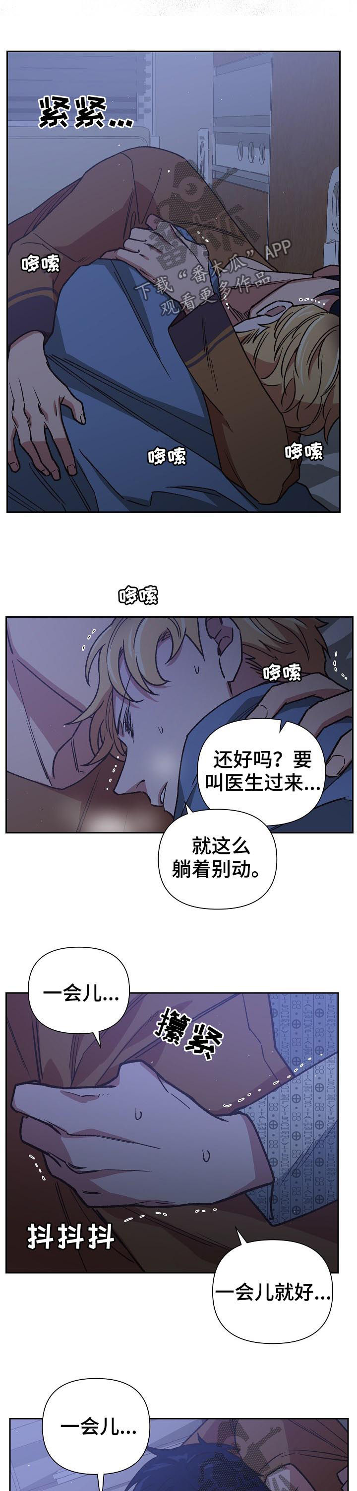 灵体附身怎么化解漫画,第74章：从未抛弃5图
