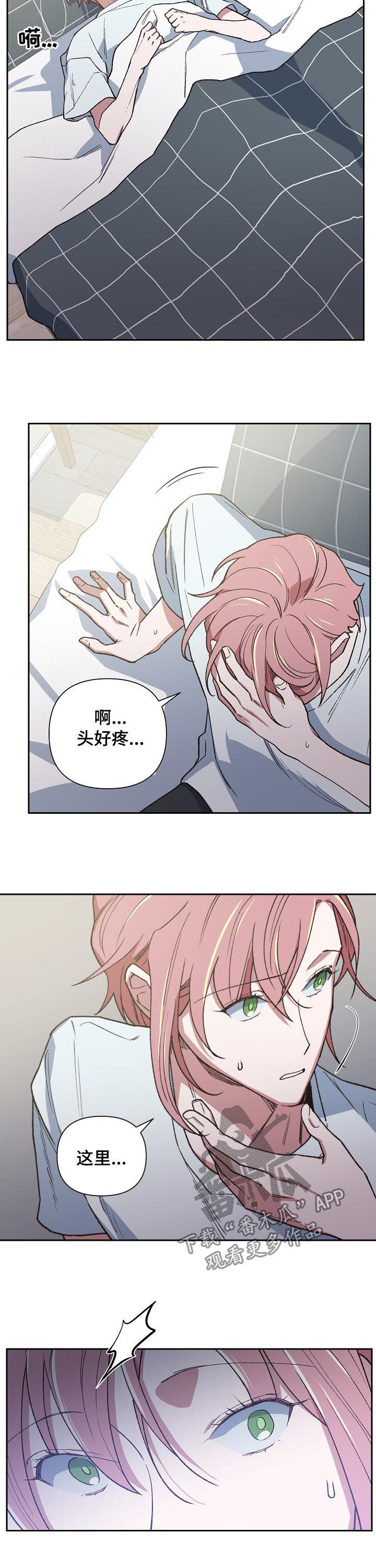 祖灵附身漫画,第66章：感觉4图