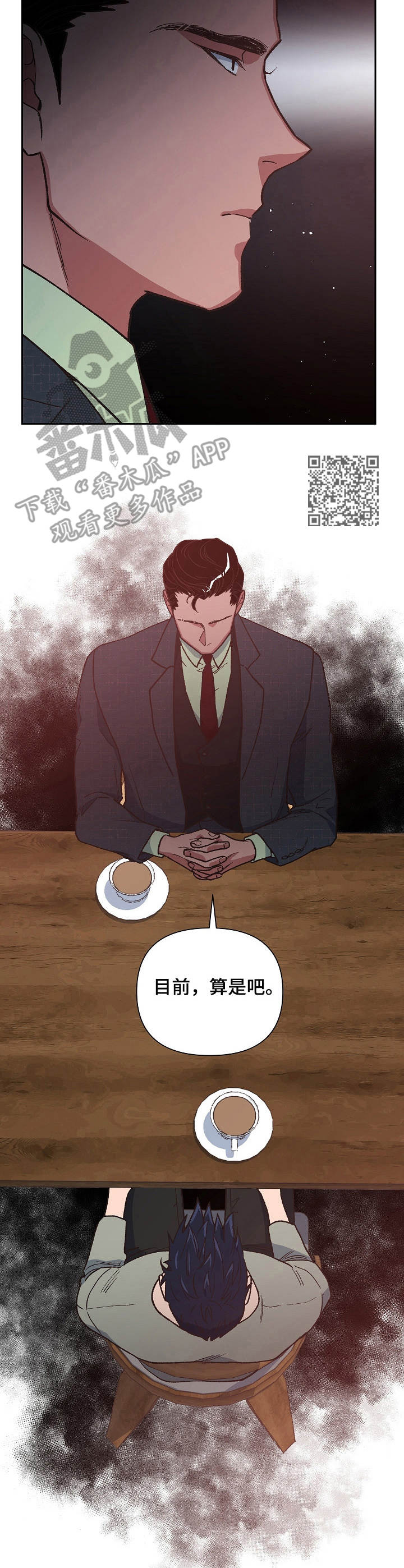 祖灵附身漫画,第19章：闹剧1图