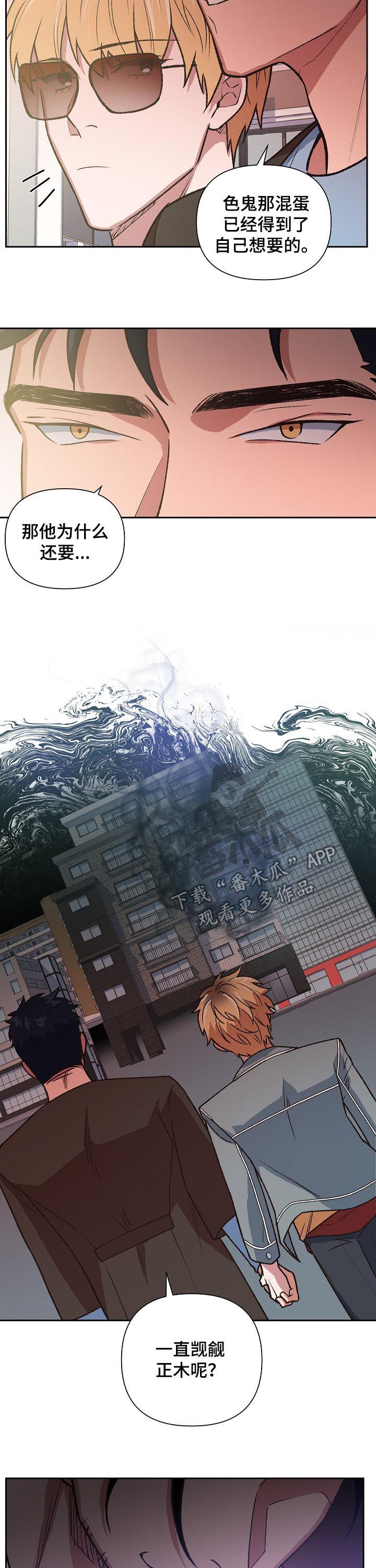 祖灵附身漫画,第81章：金库2图