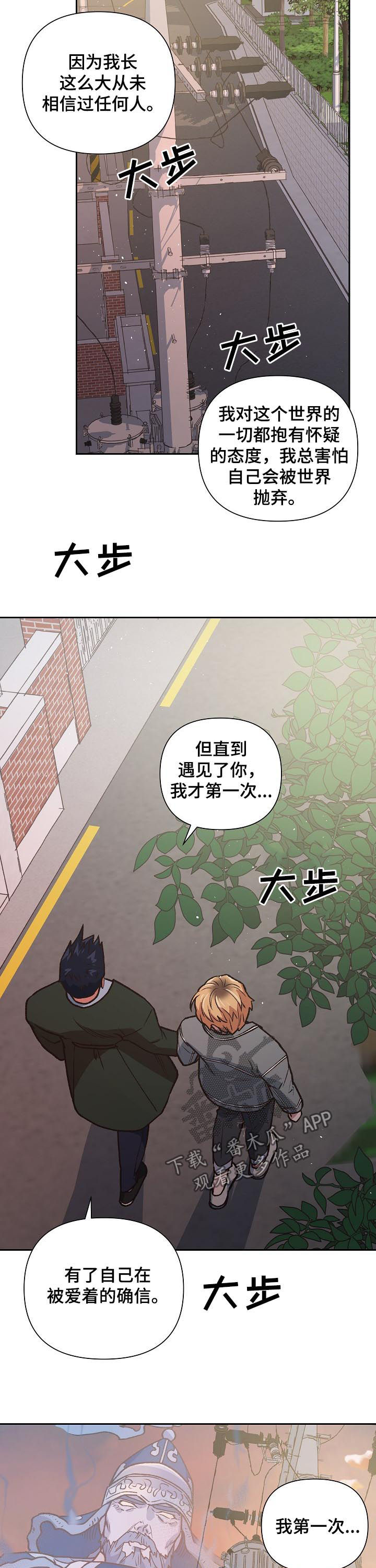 祖灵附身漫画,第79章：快跑5图