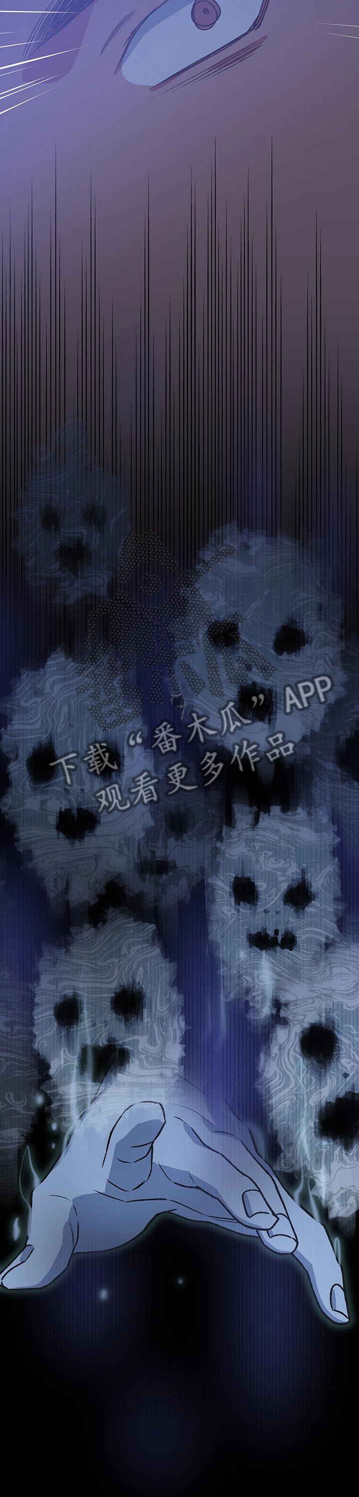 祖灵附身漫画,第92章：恶鬼2图