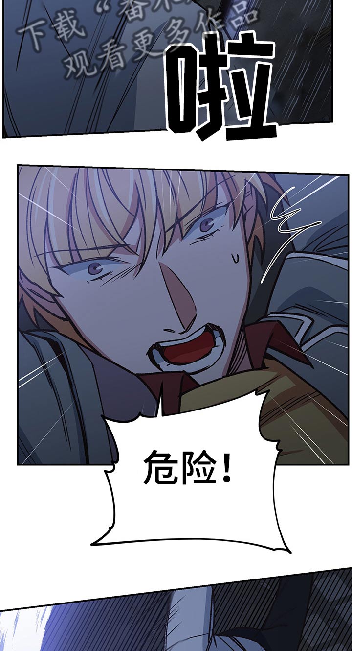 祖灵附身漫画,第92章：恶鬼3图