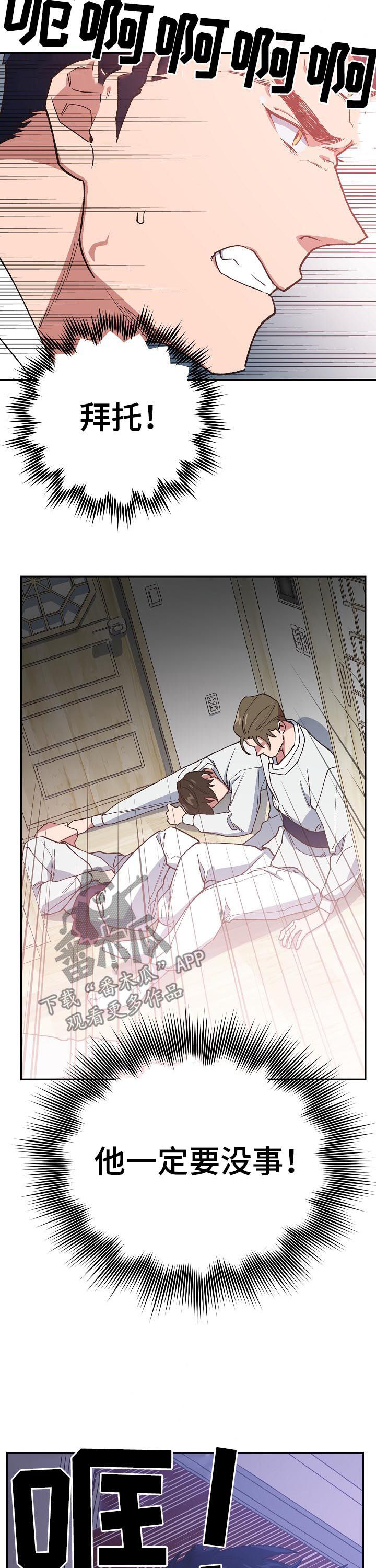 祖灵附身漫画,第65章：被带走1图