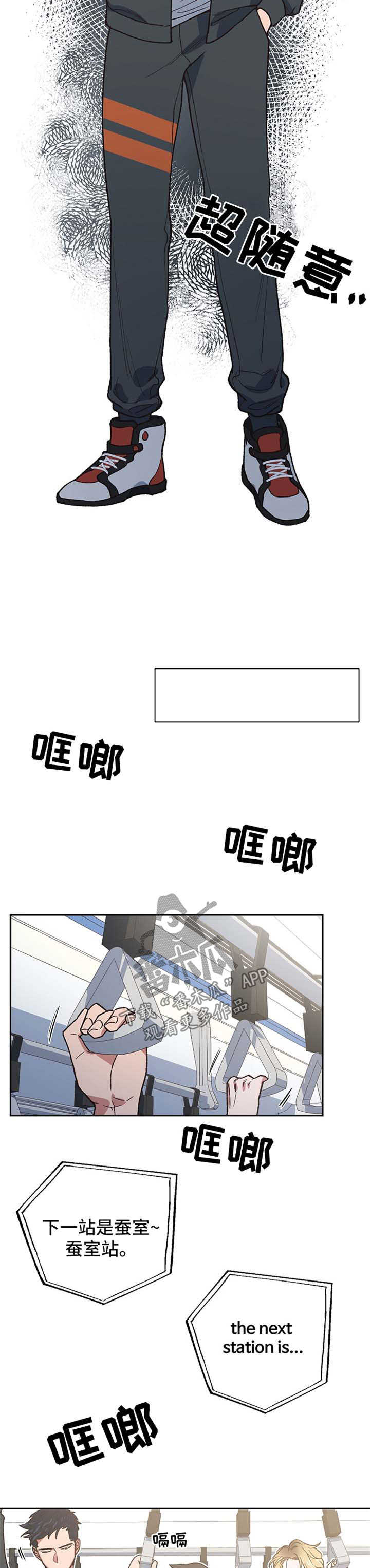 祖灵附身漫画,第23章：一定要找到4图