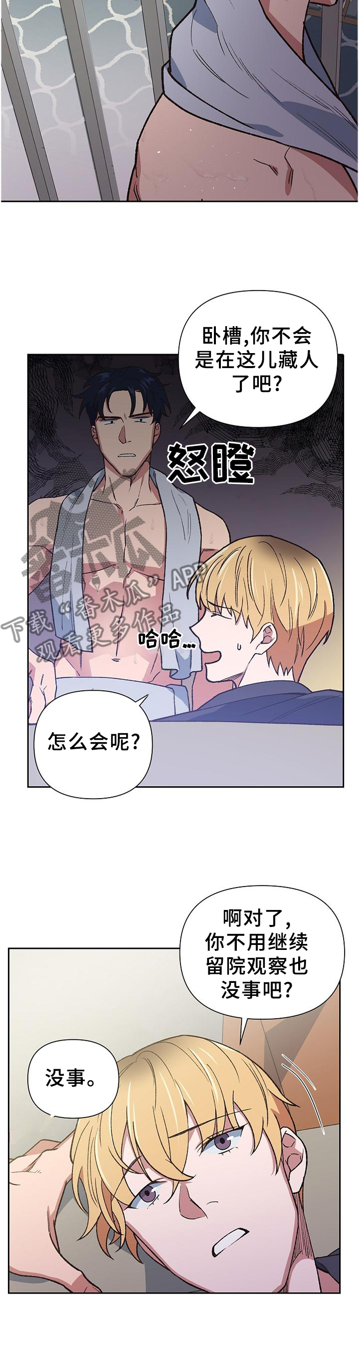 祖灵附身漫画,第60章：信心十足1图