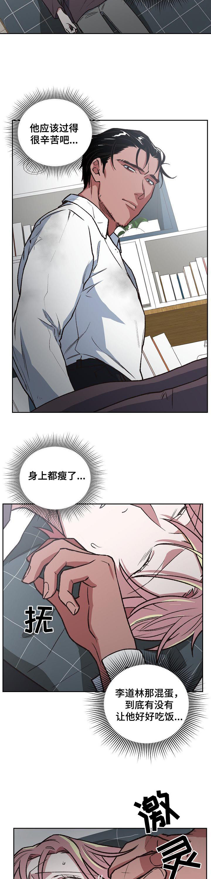 祖灵附身漫画,第80章：自责4图