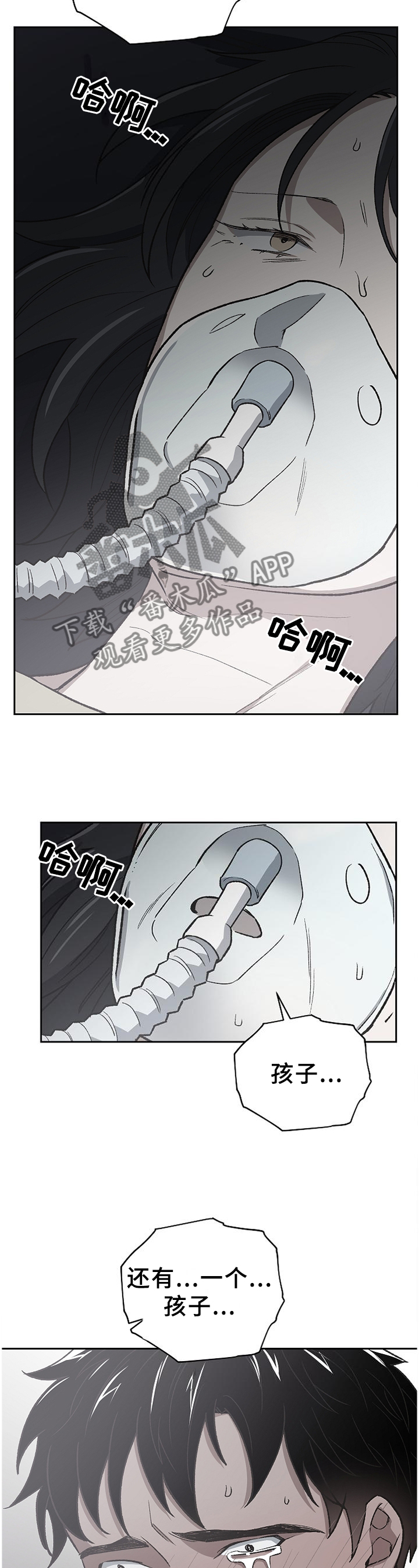 祖灵附身漫画,第56章：亲弟弟2图