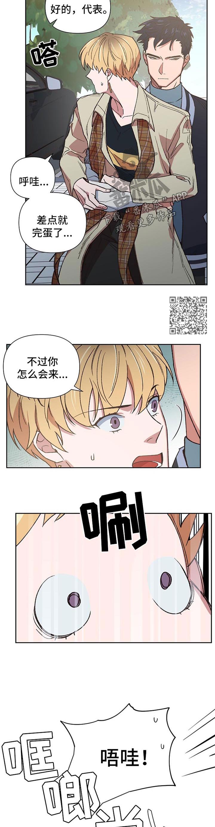 祖灵附身漫画,第35章：合作5图