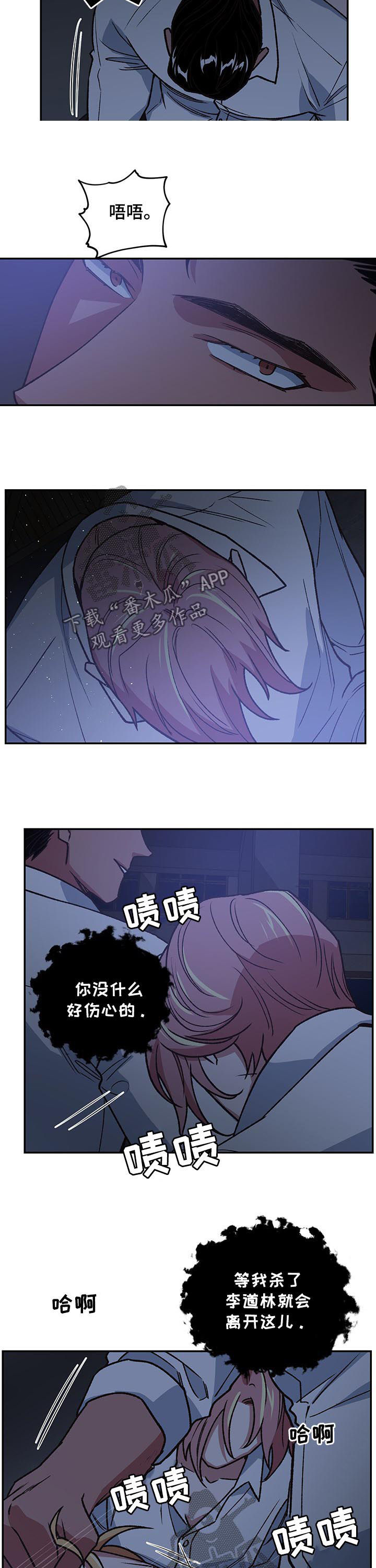 祖灵附身漫画,第89章：开始战斗3图