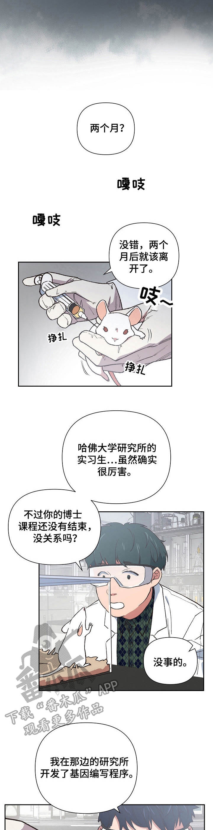 祖灵角有啥用漫画,第7章：期限4图