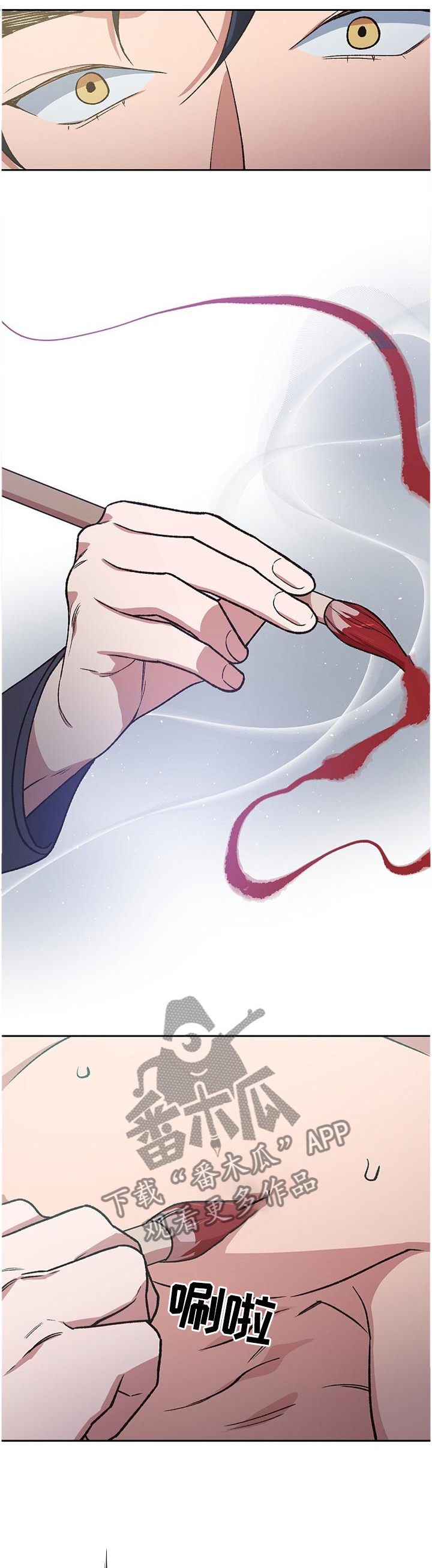 祖灵附身漫画,第61章：救赎3图