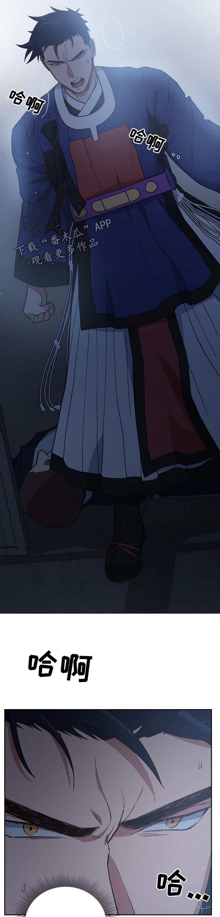 祖灵附身漫画,第70章：好好招待2图