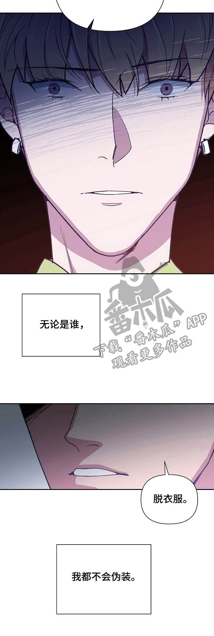 祖灵角有啥用漫画,第20章：不要丢下我2图