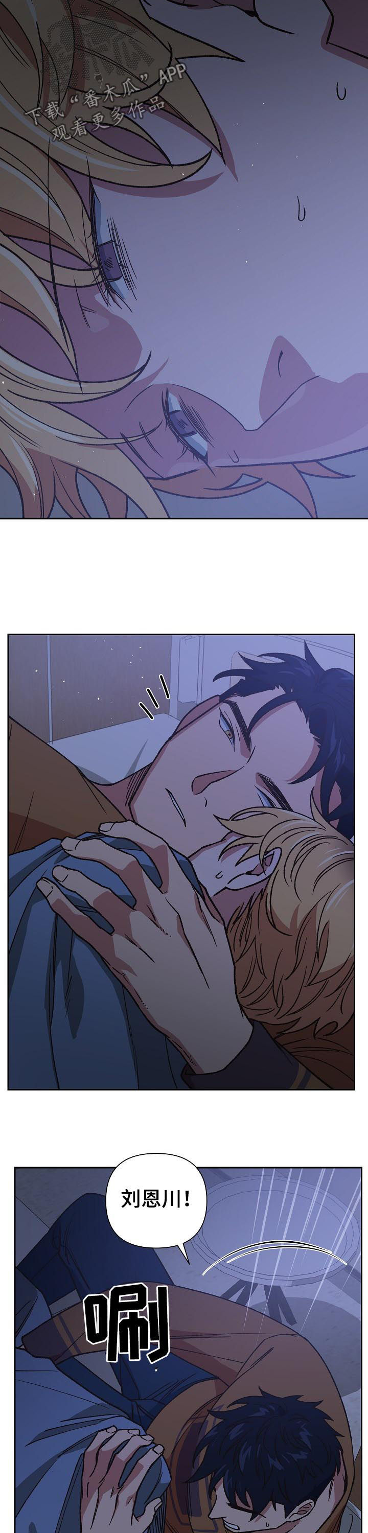 灵体附身怎么化解漫画,第74章：从未抛弃2图