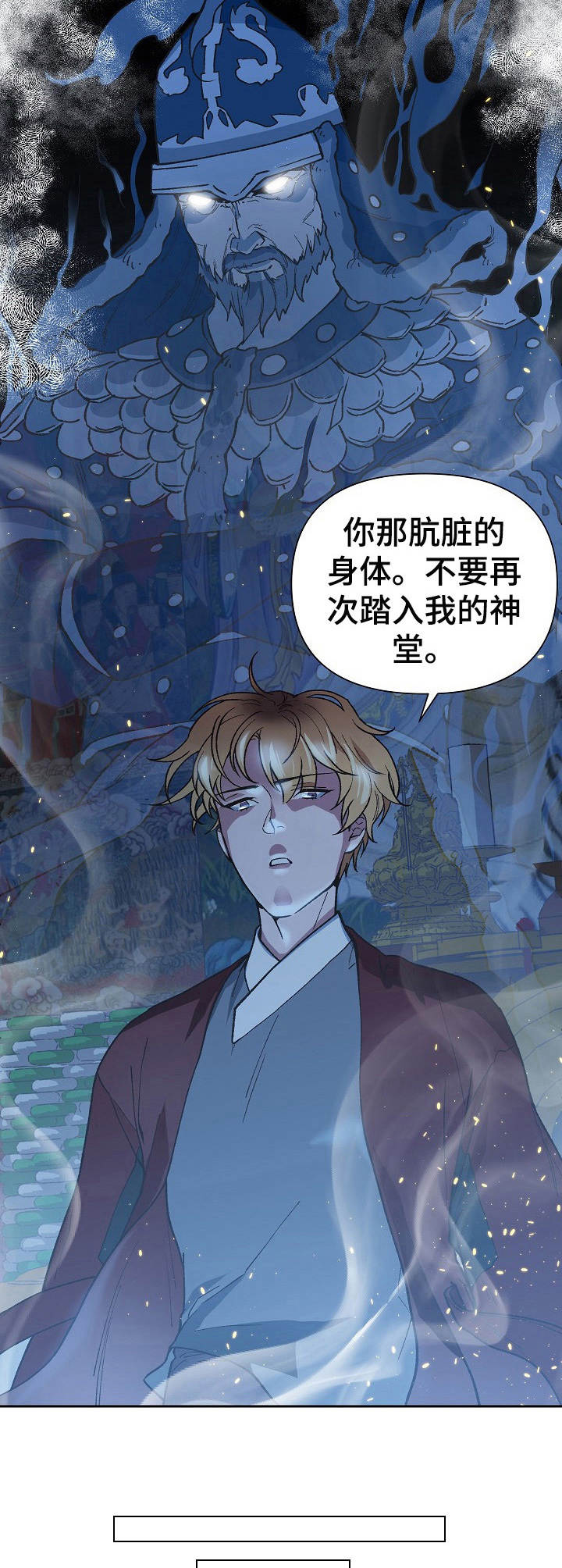 祖灵附身漫画,第1章：活菩萨1图