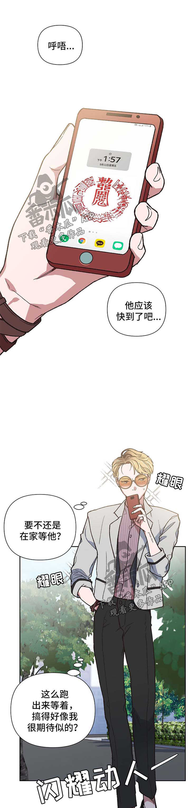 祖灵附身漫画,第23章：一定要找到1图