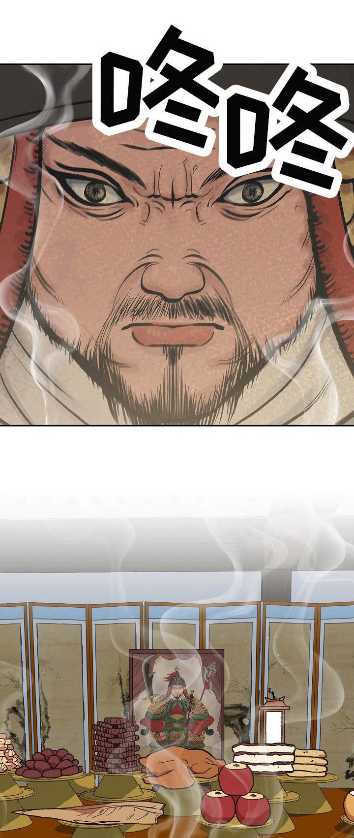 祖先灵附体漫画,第2章：祖神1图