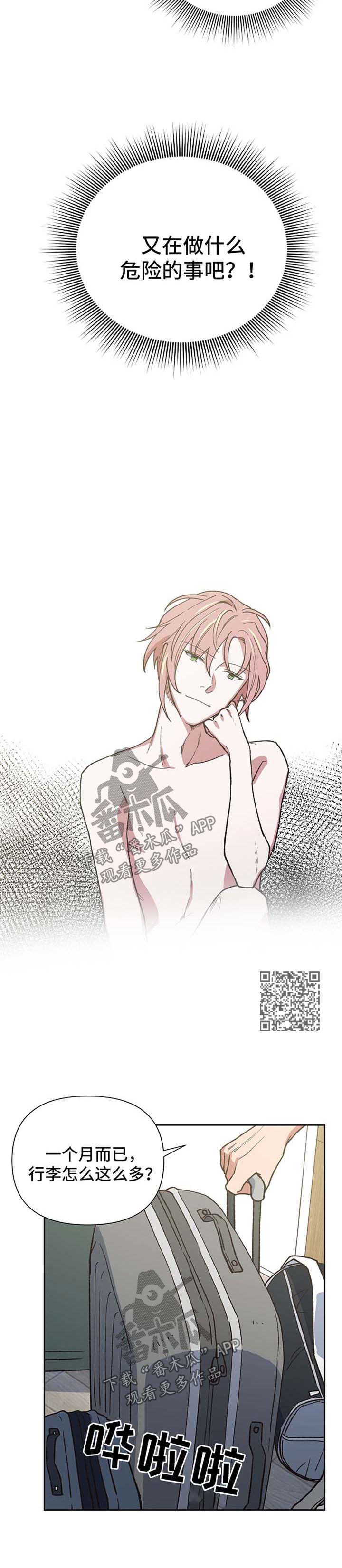 祖灵附身漫画,第42章：恢复意识1图