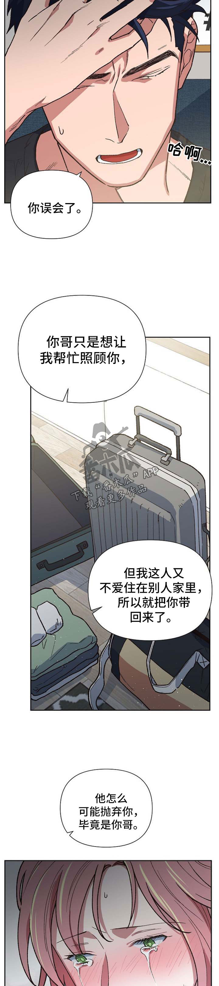 祖灵附身漫画,第43章：魔鬼崽子1图