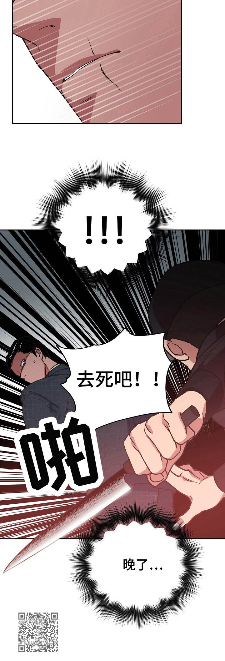祖先灵附体漫画,第18章：违规操作5图