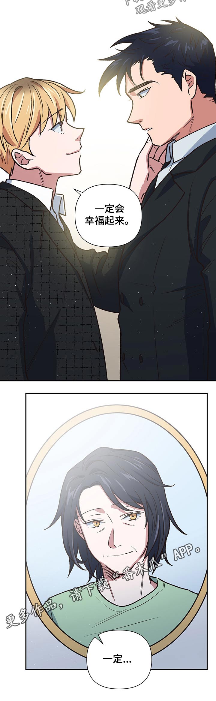 祖灵附身漫画,第101章：祭拜【完结】1图