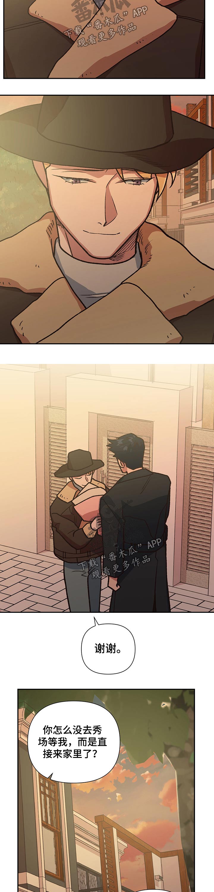 祖国不会忘记漫画,第99章：祝庆4图