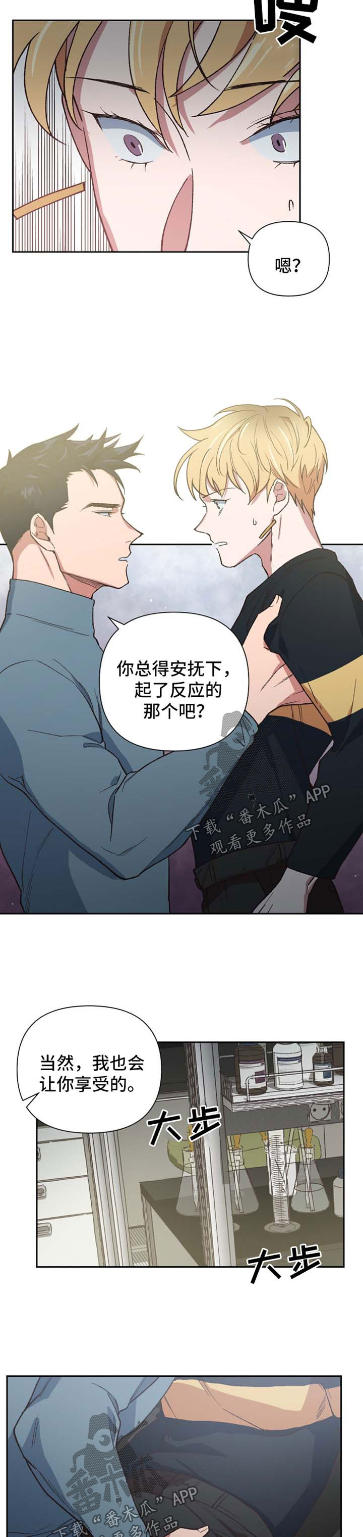 祖灵角有啥用漫画,第32章：火轮剑2图