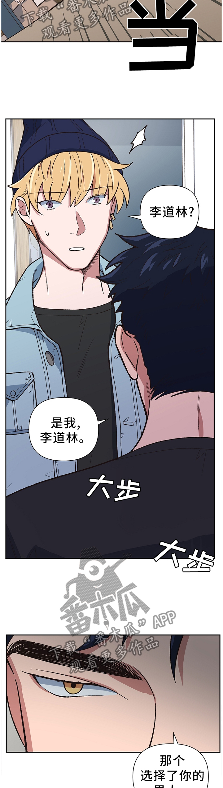 祖灵附身漫画,第45章：打消疑虑5图